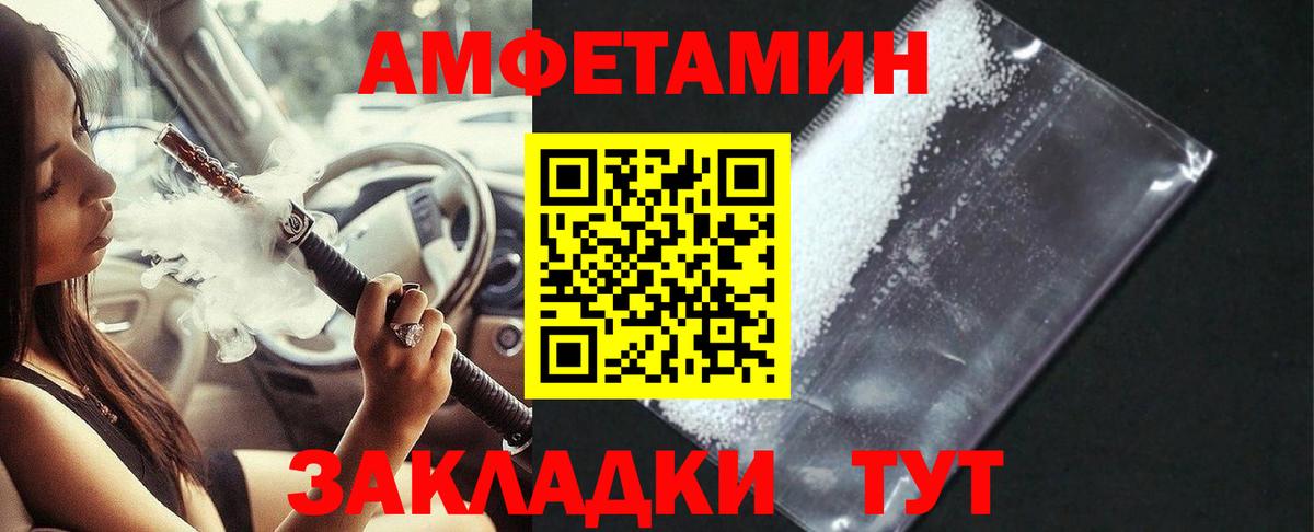 Нурлат  АМФЕТАМИН Розовый  Вход с VPN 