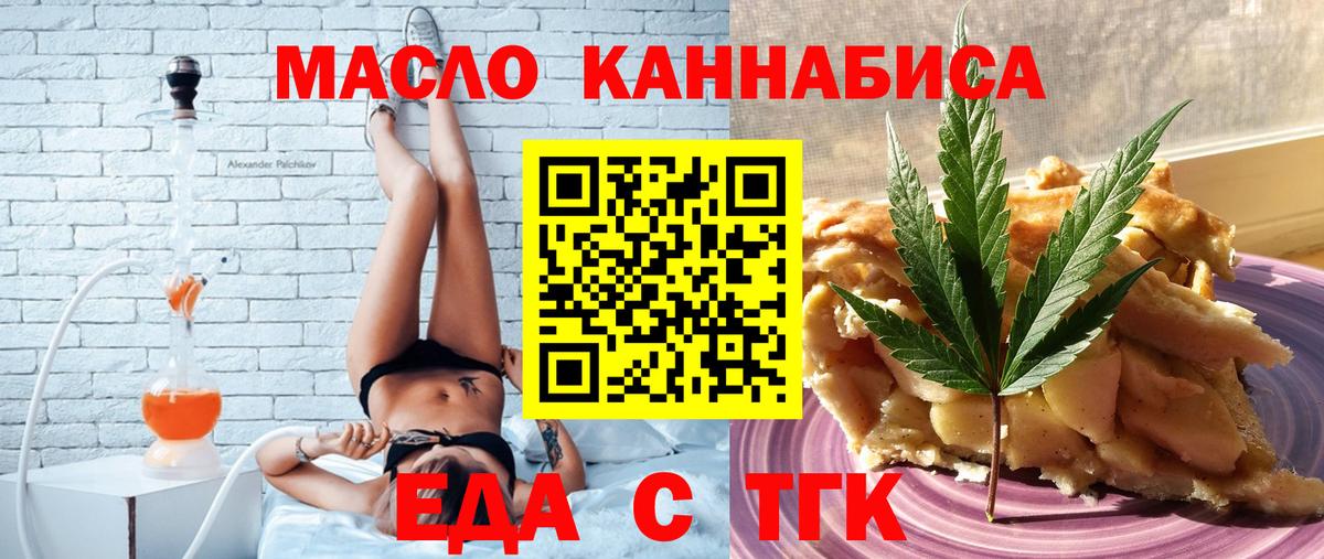 Нурлат  Canna-Cookies марихуана  Вход с VPN 