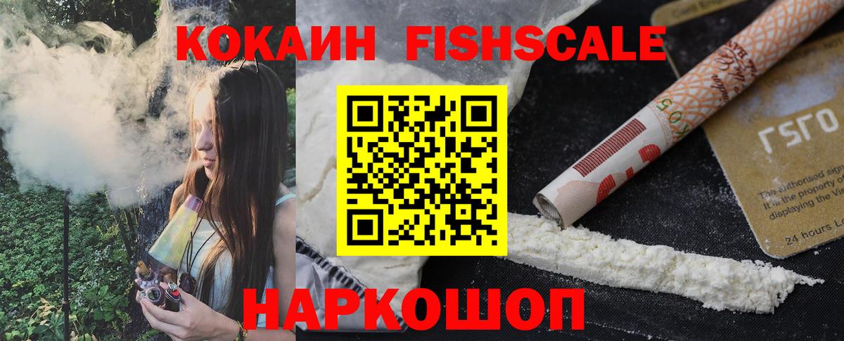 Нурлат  КОКАИН 97%  КОКАИН Колумбийский  Вход с VPN 