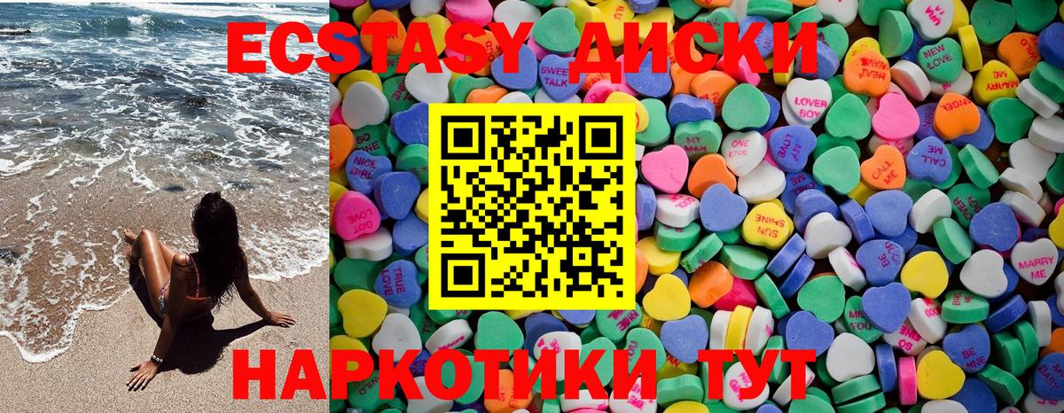 Ecstasy круглые  Вход с VPN  darknet формула  Нурлат 