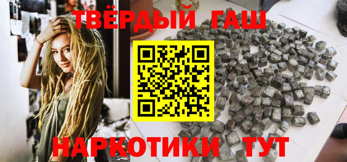 Нурлат  ГАШ hashish  Гашиш  дарнет шоп  ГАШИШ 40% ТГК  Вход с VPN 
