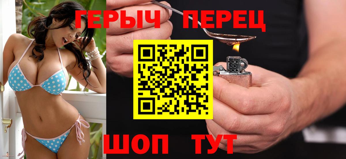 ГЕРОИН афганец Нурлат