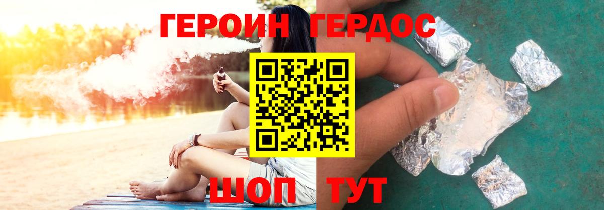 ГЕРОИН афганец  Вход с VPN  Героин  Нурлат 