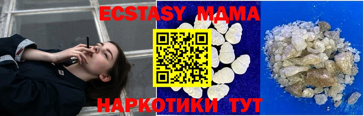 МДМА кристаллы  Вход с VPN  MDMA молли  Нурлат 