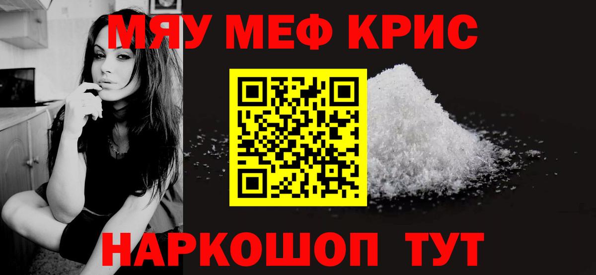 МЕФ  Нурлат