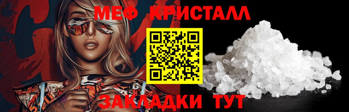МЯУ-МЯУ мука  Вход с VPN  МЕФ mephedrone  Мефедрон    онион  Нурлат 