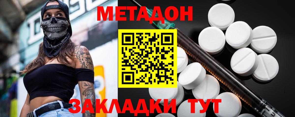 Нурлат  Метадон VHQ  Вход с VPN  Метадон кристалл 