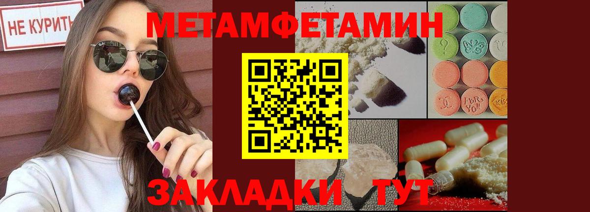 Нурлат  Метамфетамин пудра  Метамфетамин пудра  Вход с VPN 