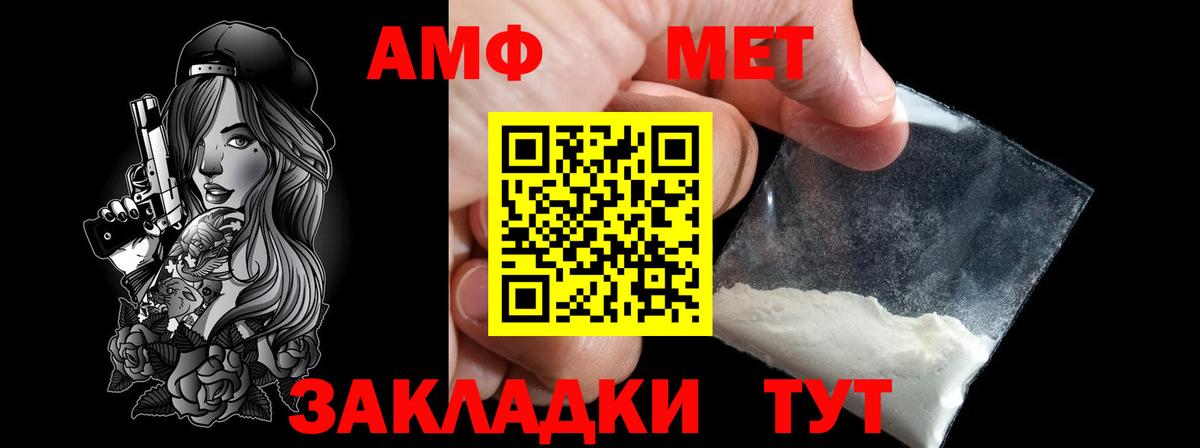 Метамфетамин пудра Нурлат
