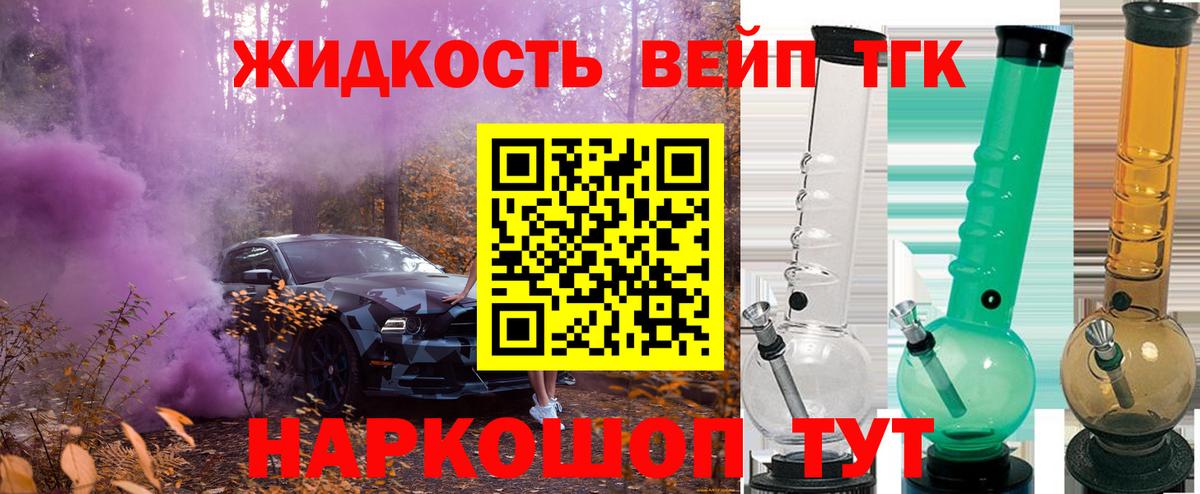 Нурлат  Дистиллят ТГК жижа  ТГК THC oil  Вход с VPN 
